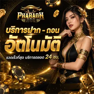 pha raoh 889