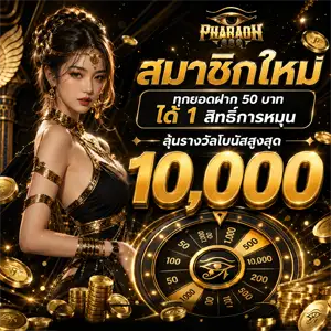 pharaoh 889